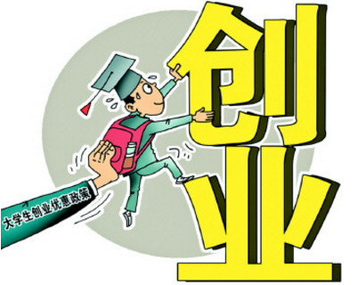 创业白手起家如何成功